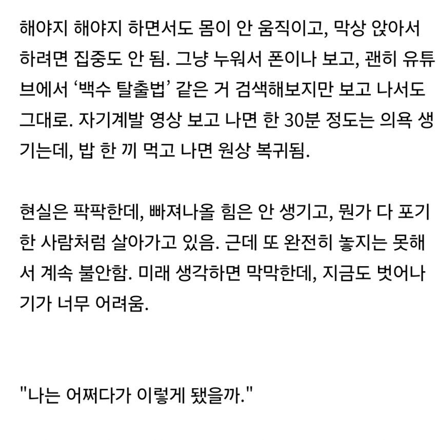 퇴사 했는데..인생 망한거같음.jpg_3.jpg