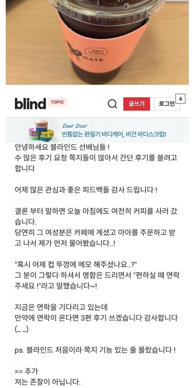 카페 알바생이 컵뚜껑에다가 메모해서 줌_2.jpg