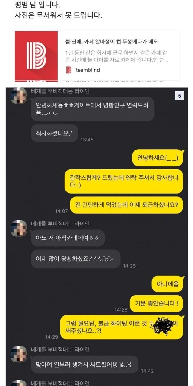 카페 알바생이 컵뚜껑에다가 메모해서 줌_3.jpg