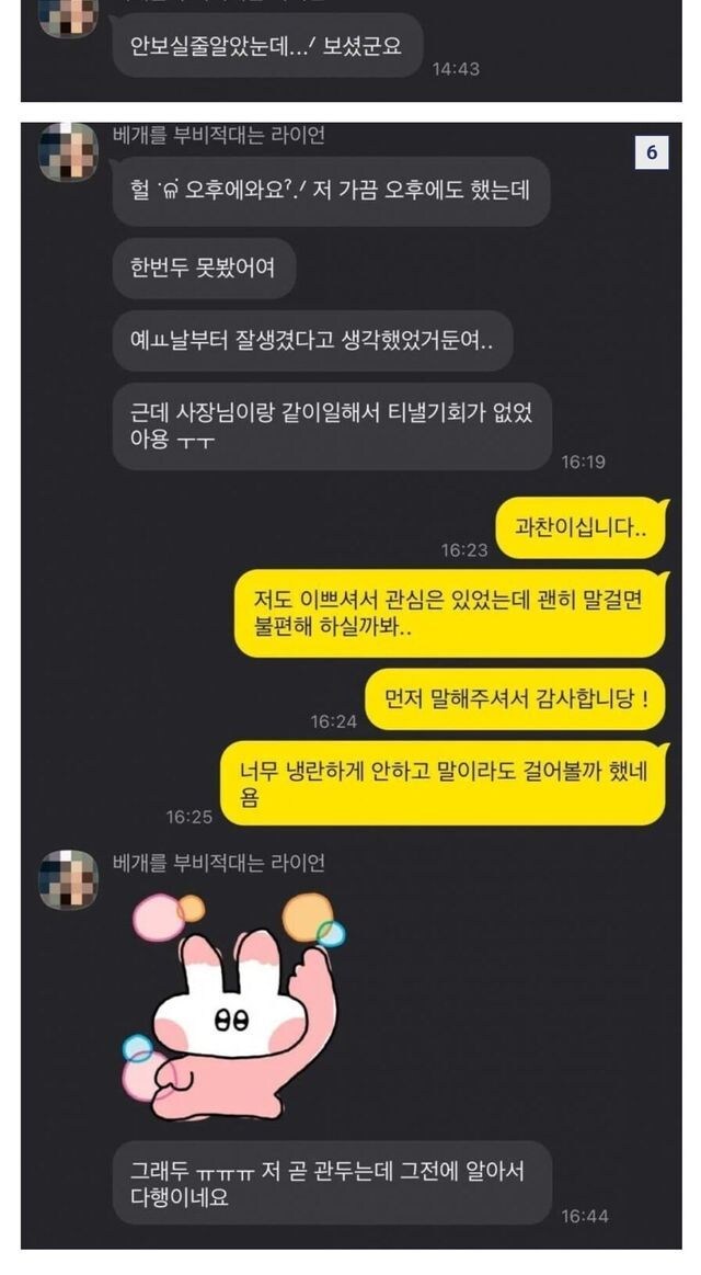 카페 알바생이 컵뚜껑에다가 메모해서 줌_4.jpg