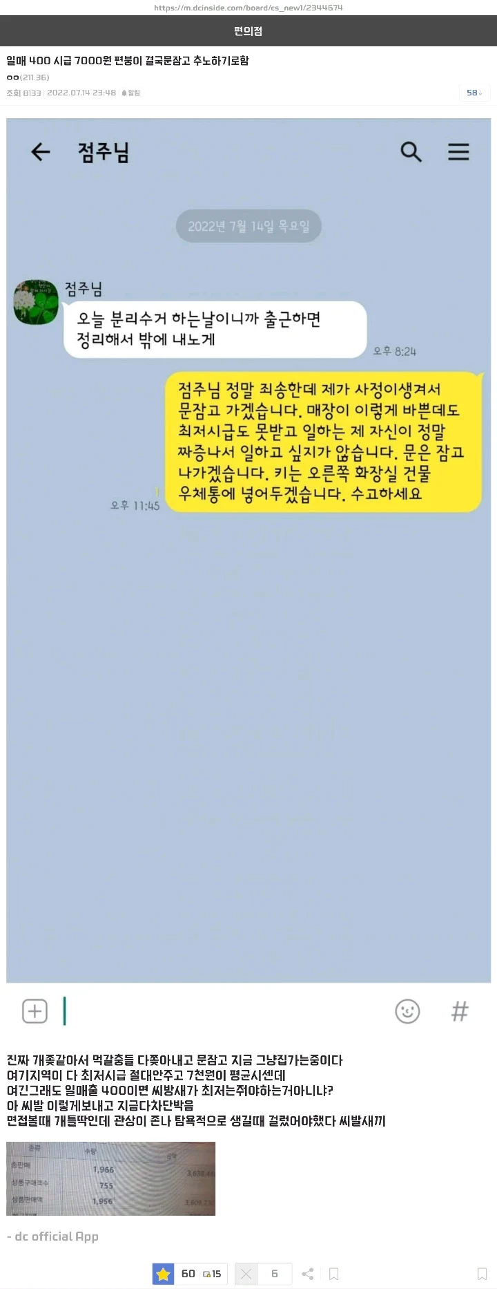 일매출 400 시급 7000원 편붕이....jpg_1.webp