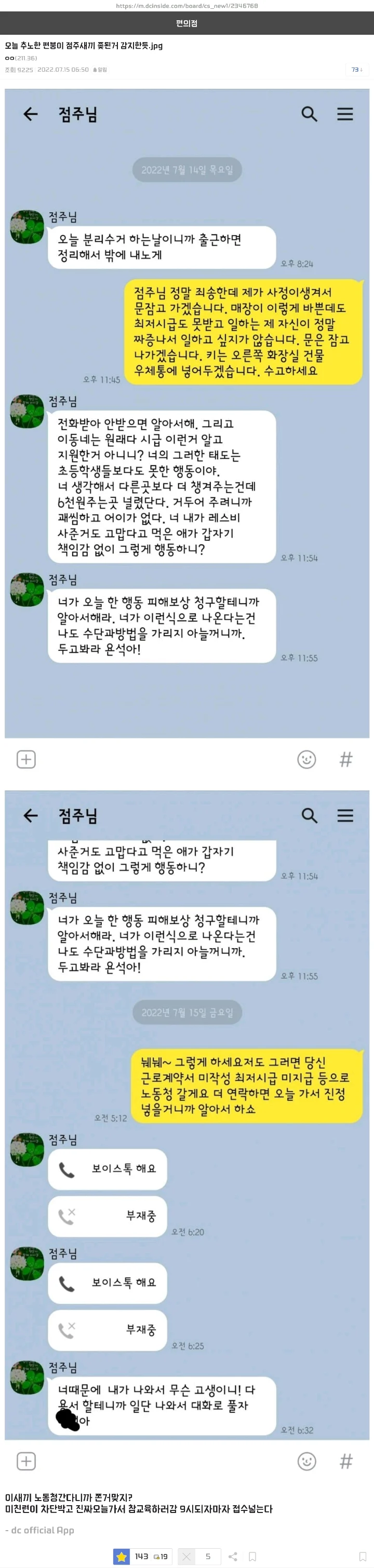 일매출 400 시급 7000원 편붕이....jpg_2.webp