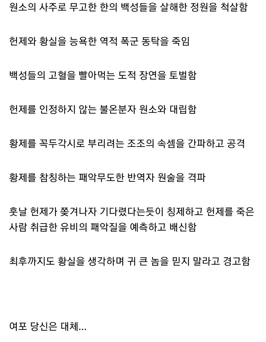 (삼국지) 한나라 최후의 충신_2.jpg