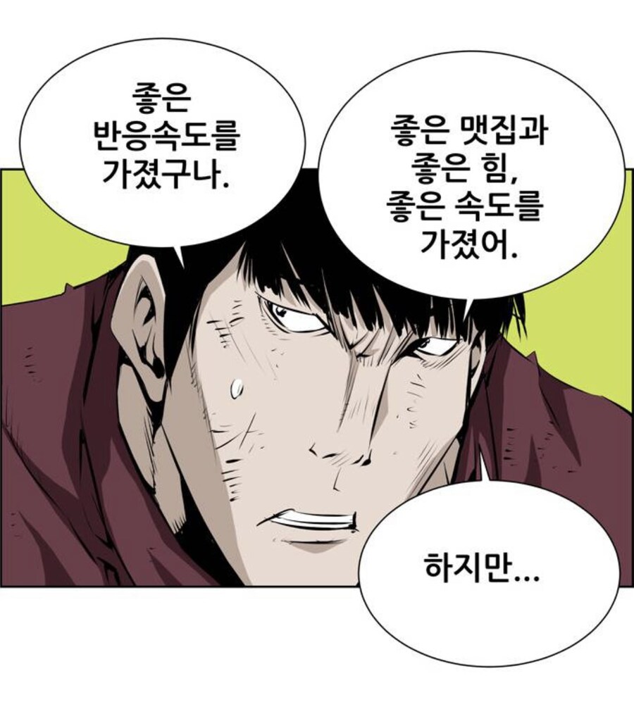 좋은 힘과 좋은 맷집, 좋은 속도, 좋은 핑을 가졌구나_1.jpg