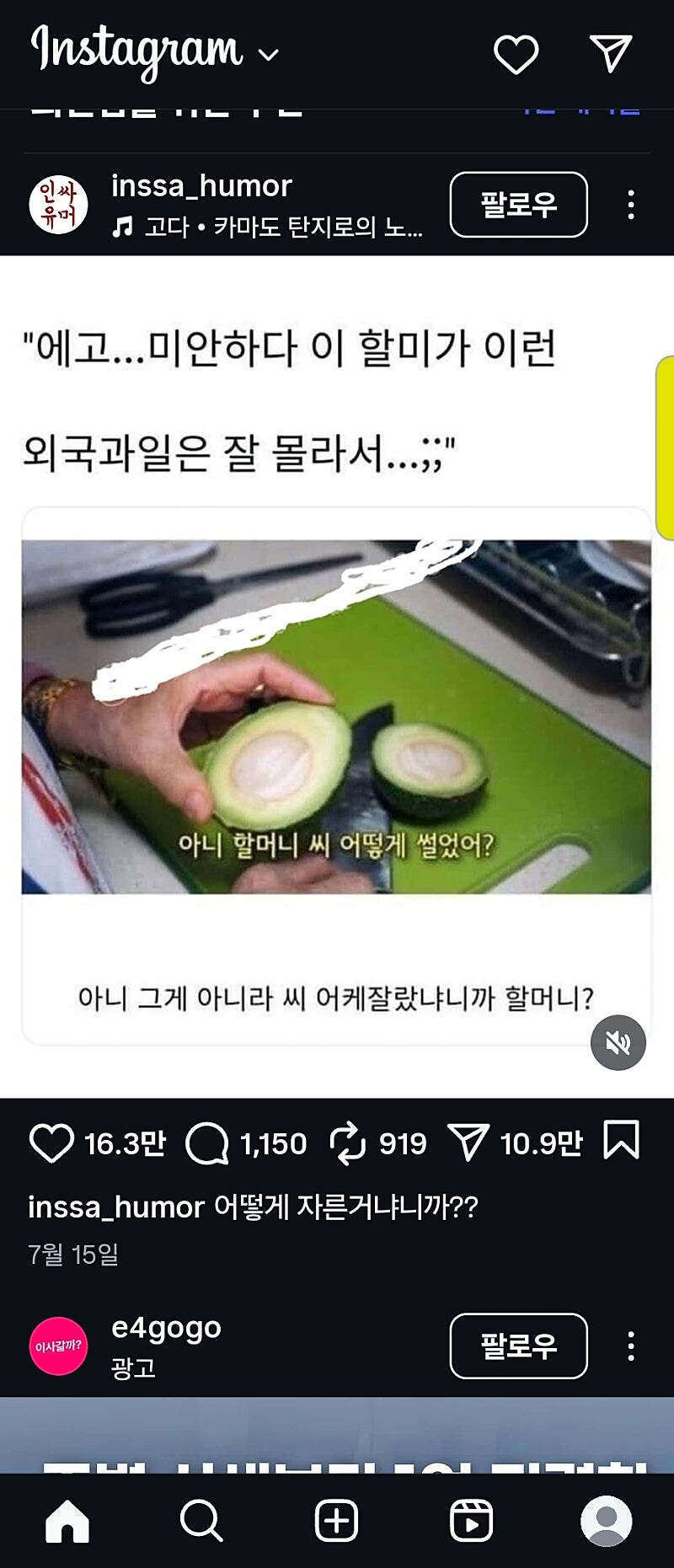 에고...미안하다....할미가 외국과일은 잘 몰라서...._1.jpg