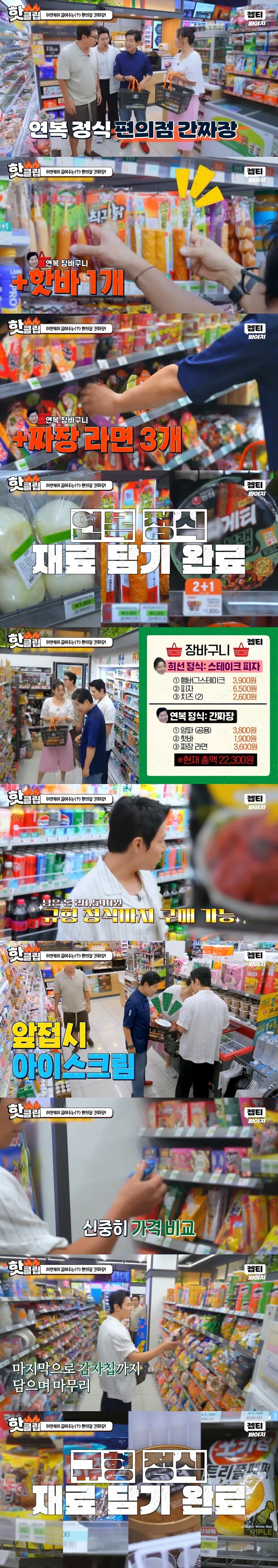 편의점에서 칼질하는 이연복 셰프.jpg_1.jpg
