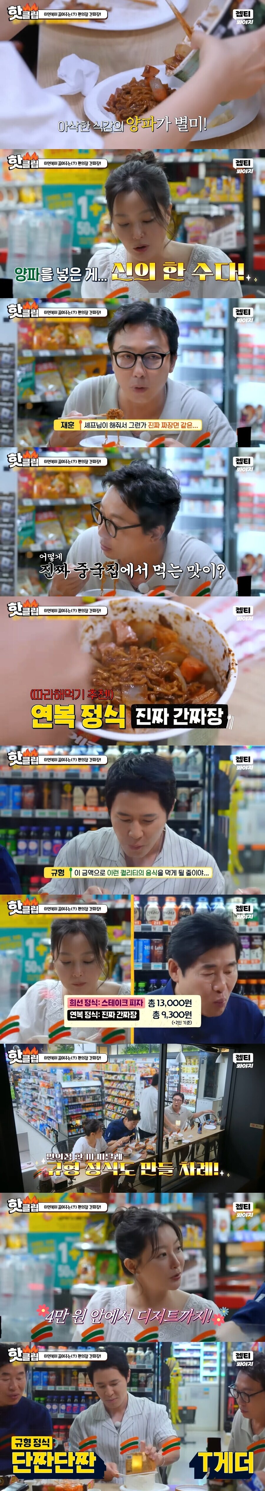 편의점에서 칼질하는 이연복 셰프.jpg_6.jpg