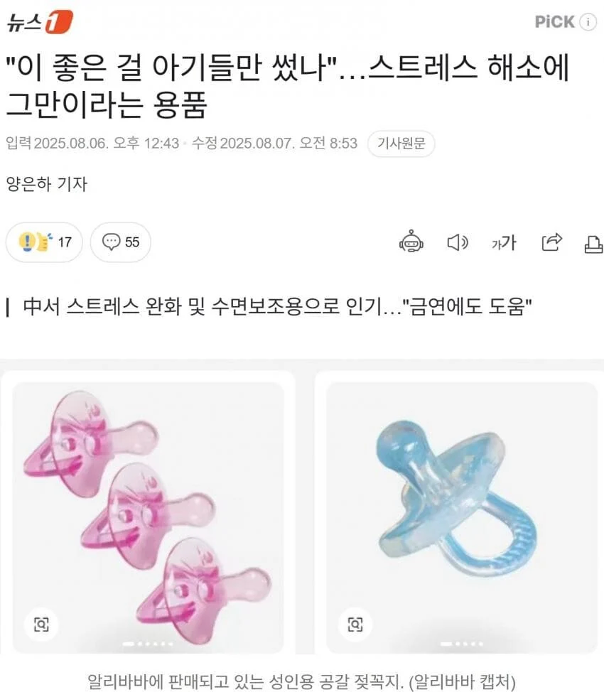 의외로 성인들에게도 좋다는 물건.jpg_1.webp