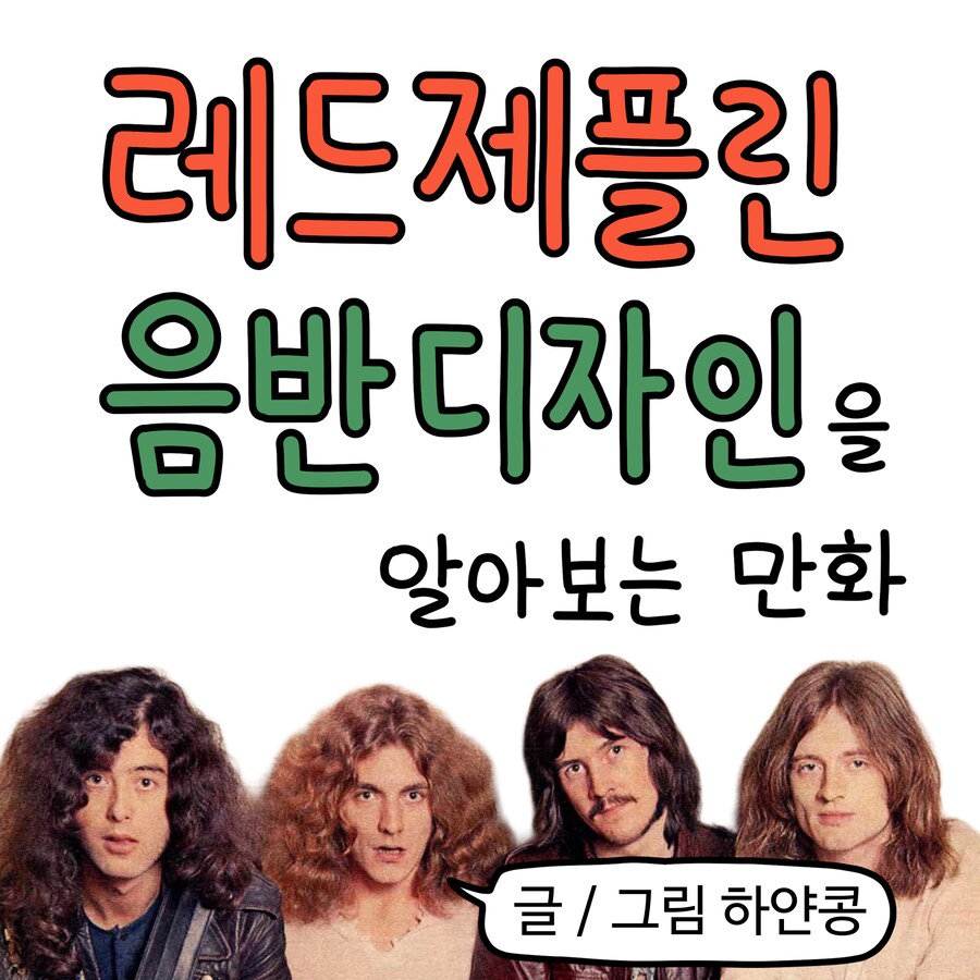그 시절에 가챠를 도입한 록밴드.jpg_1.png