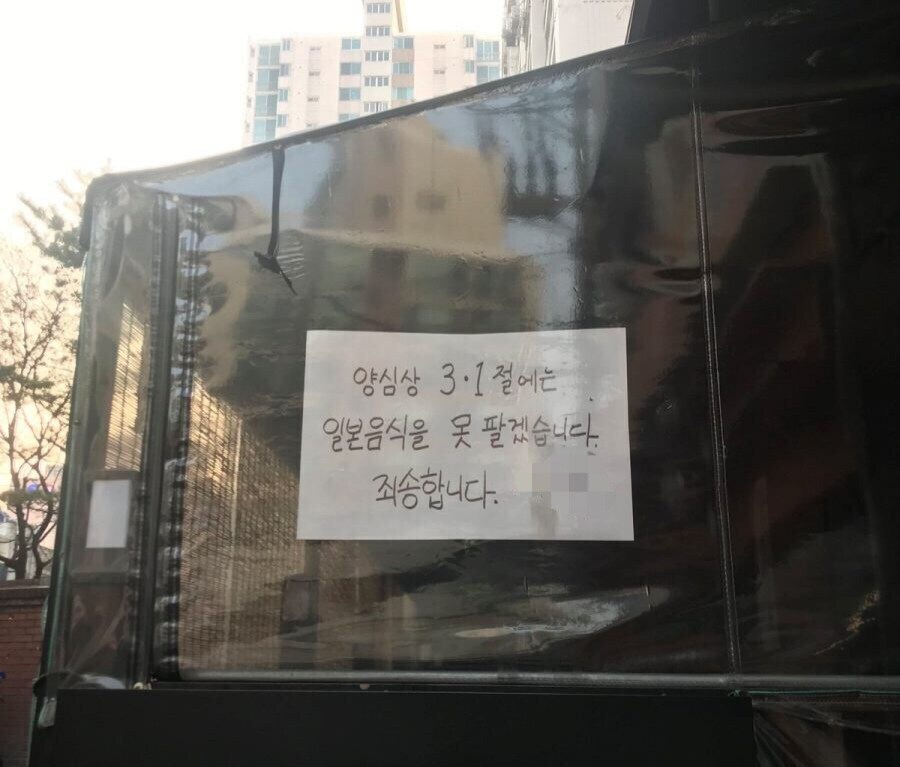 삼일절 광복절 일식집 특징.jpg_1.jpg