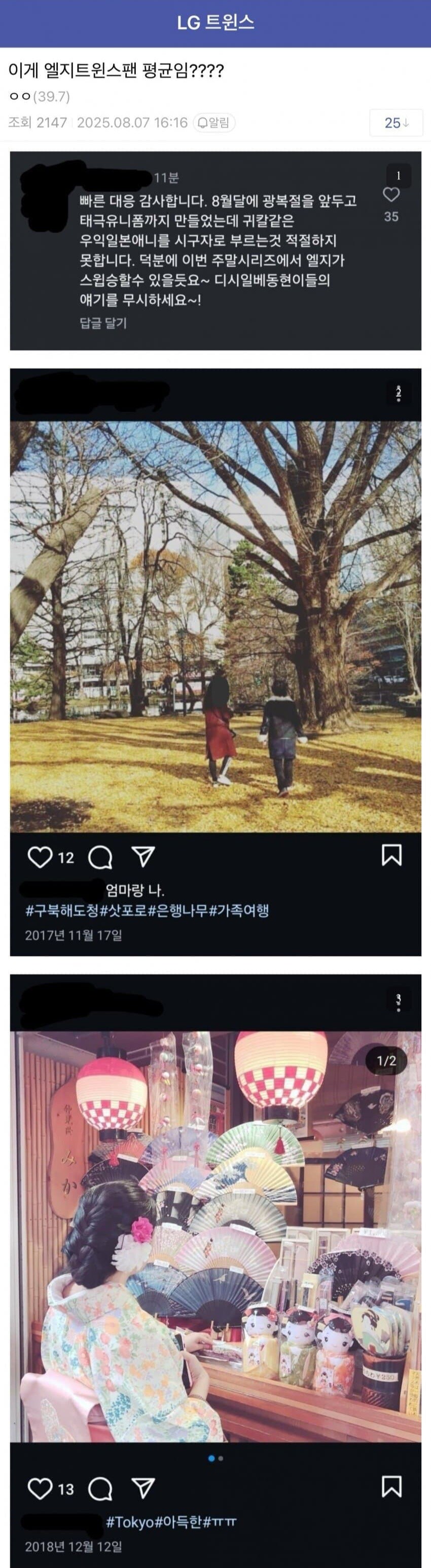 귀칼 시구 취소로 불타는 LG트윈스갤.jpg_4.jpg
