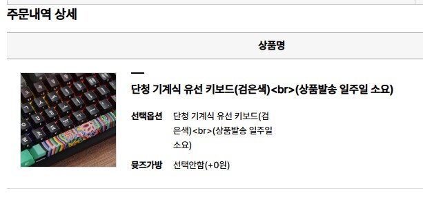 드디어 국중박 키보드 샀다아아.JPG_1.png