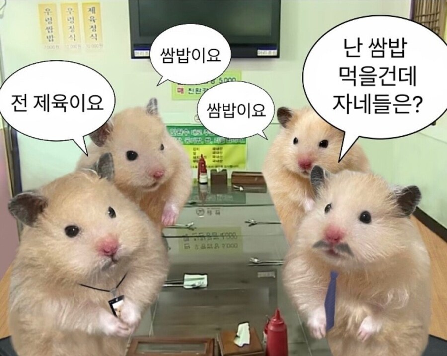 어허 식당도 바쁠텐데 메뉴는 하나로 통일하자고_1.jpg