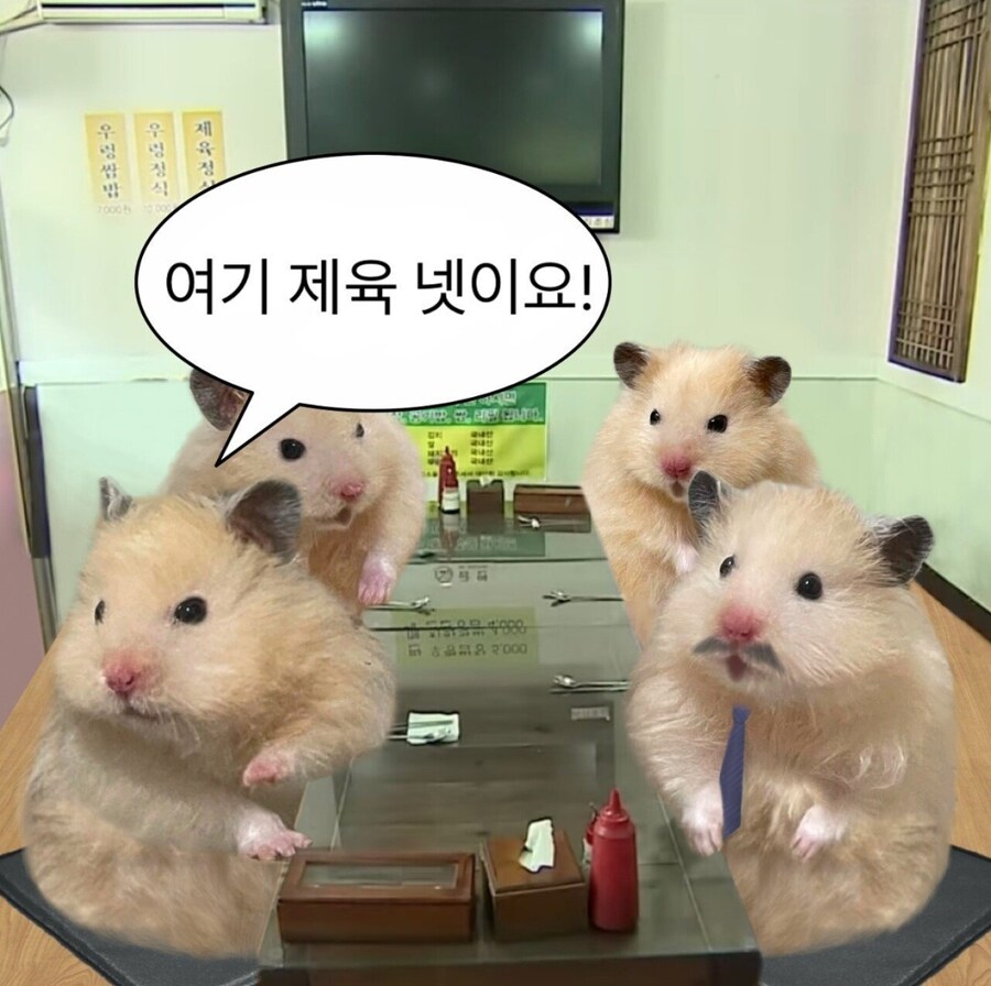 어허 식당도 바쁠텐데 메뉴는 하나로 통일하자고_3.jpg