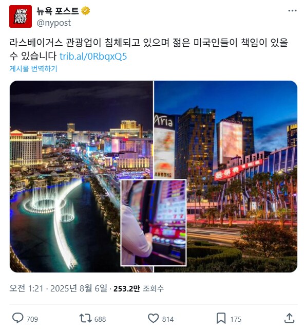 뉴욕 포스트,