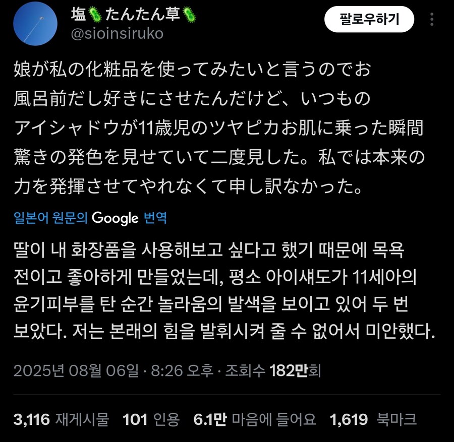 화장품아 미안해_1.jpg