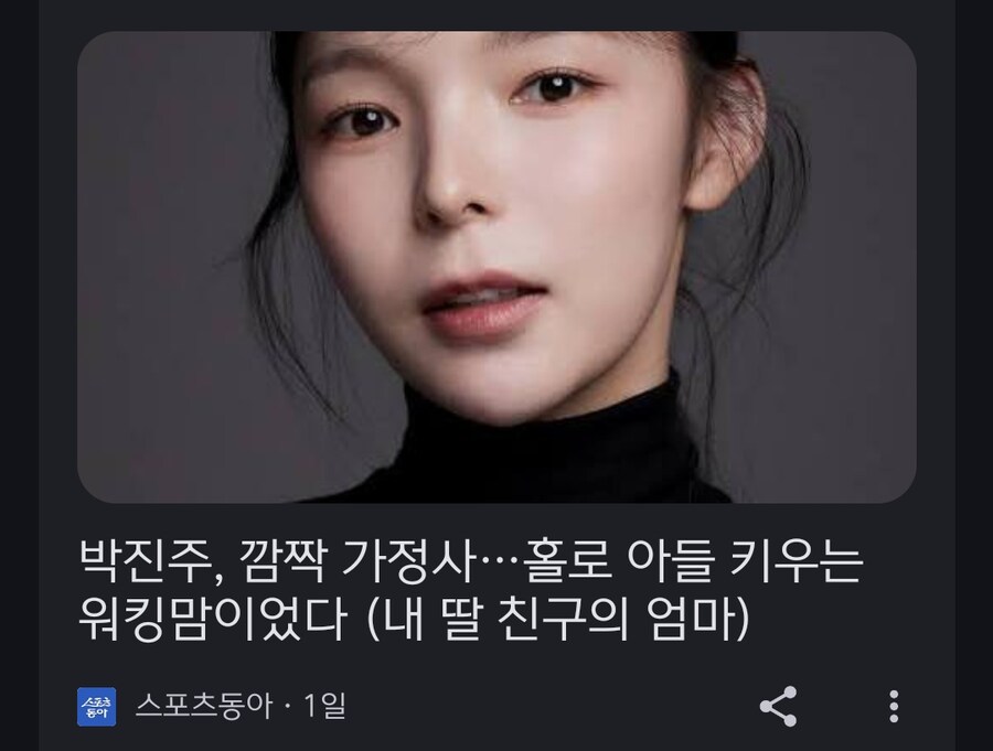 연예부 기자가 조회수를 빠는 법_1.png