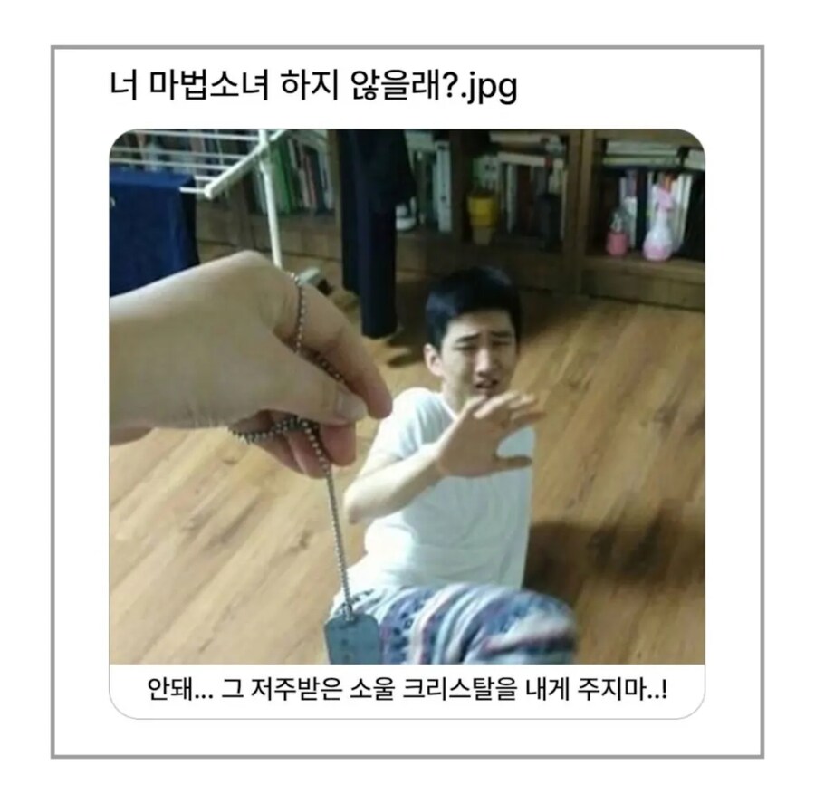 너 마법소녀 하지 않을래?_1.jpg