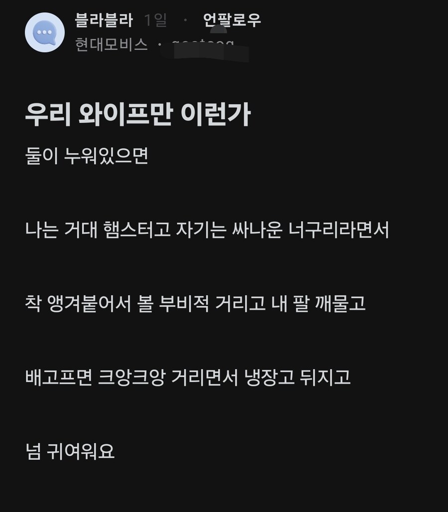 블라인드에 올라온 결혼 바이럴(?) 게시물.JPG_1.jpg