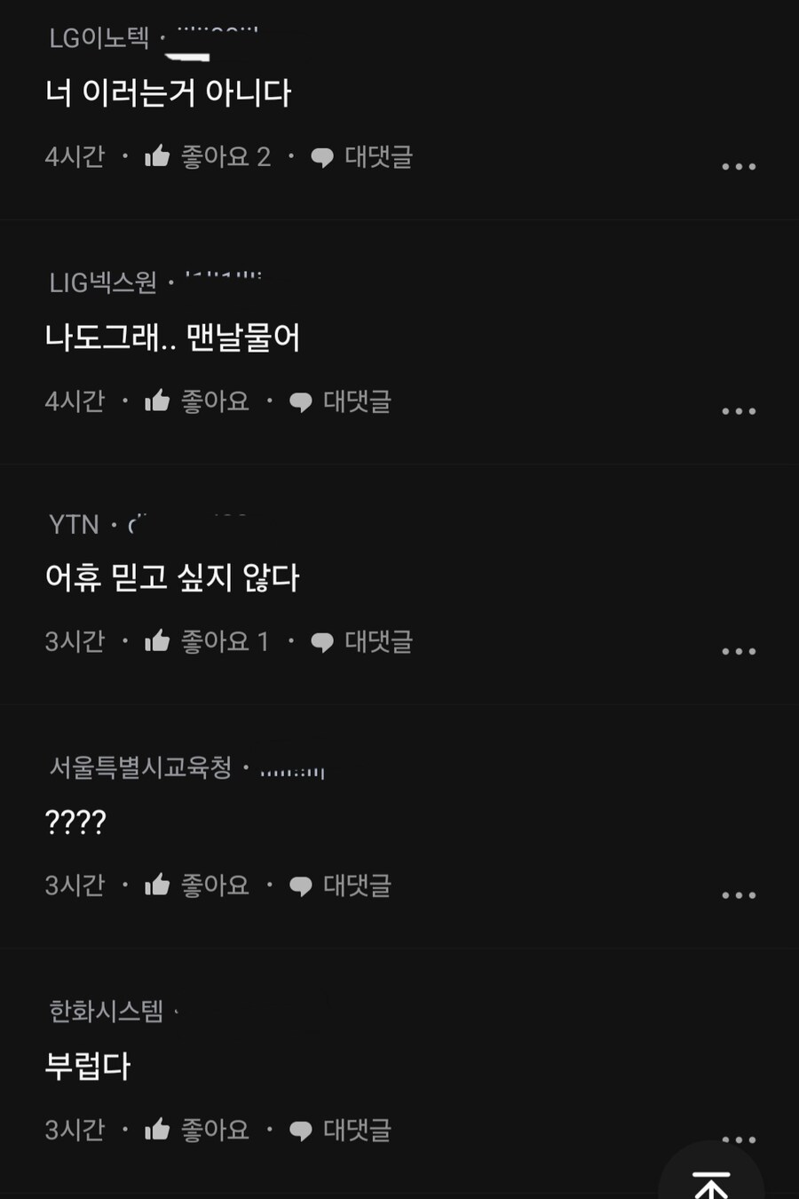 블라인드에 올라온 결혼 바이럴(?) 게시물.JPG_2.jpg