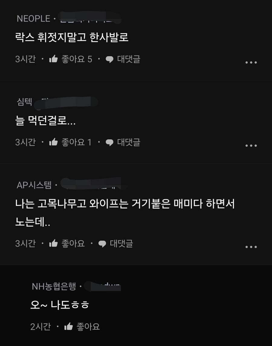 블라인드에 올라온 결혼 바이럴(?) 게시물.JPG_3.jpg