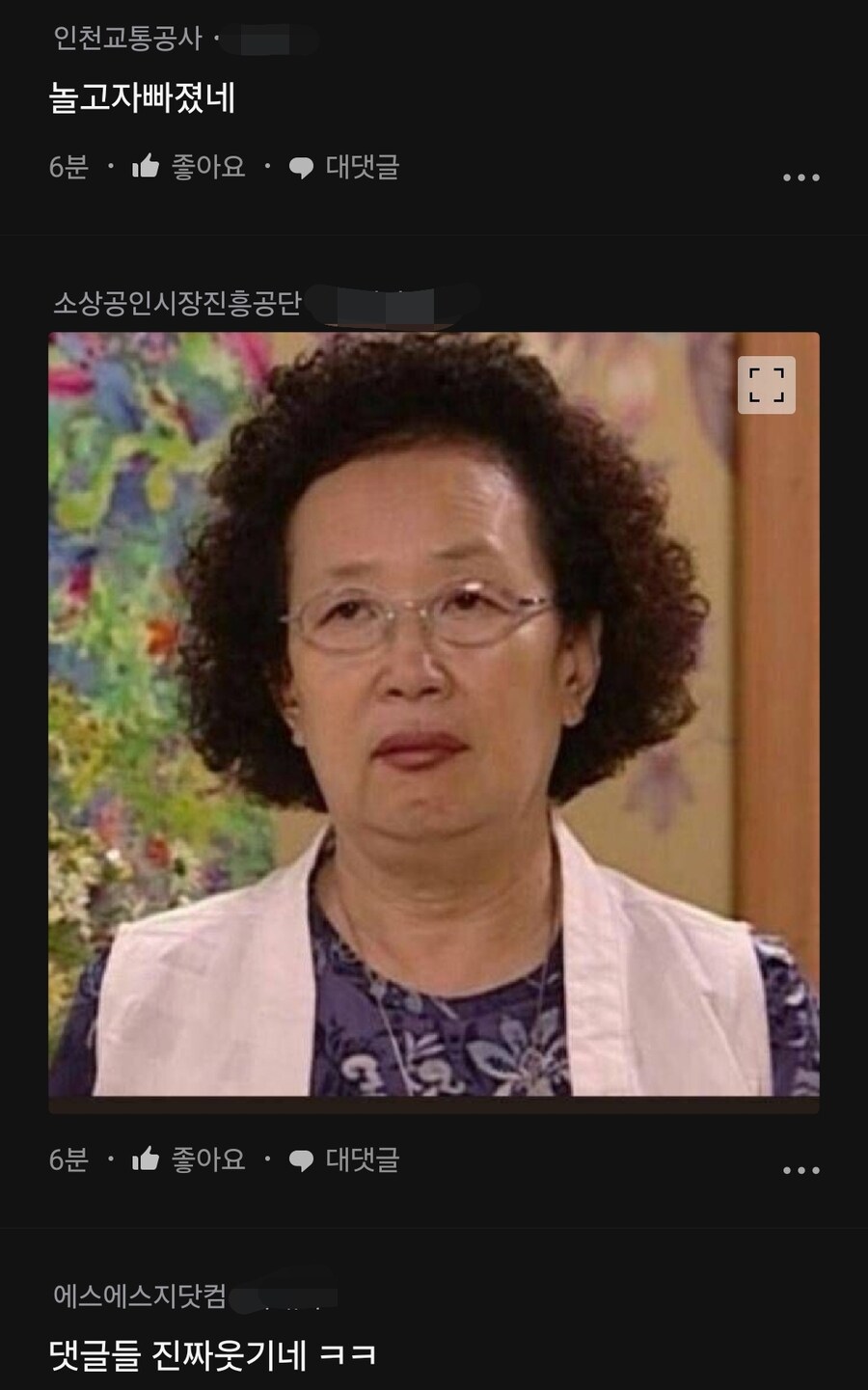 블라인드에 올라온 결혼 바이럴(?) 게시물.JPG_4.jpg