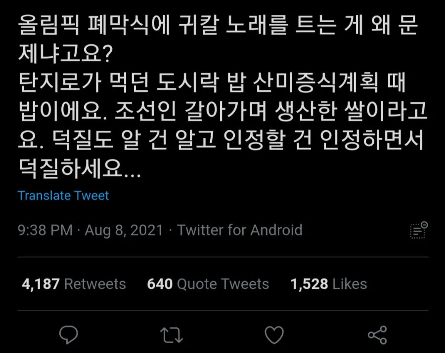 귀멸) 귀살대가 먹던 쌀의 정체_1.webp