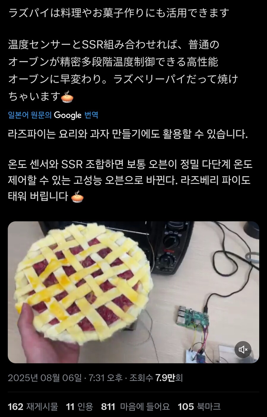 라즈베리파이로 굽는 라즈베리파이_1.jpg