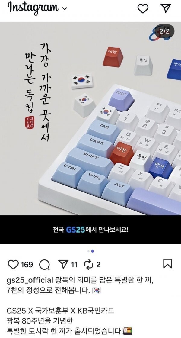 키보드 키캡을 넣어주는 편의점도시락.jpg_1.jpg