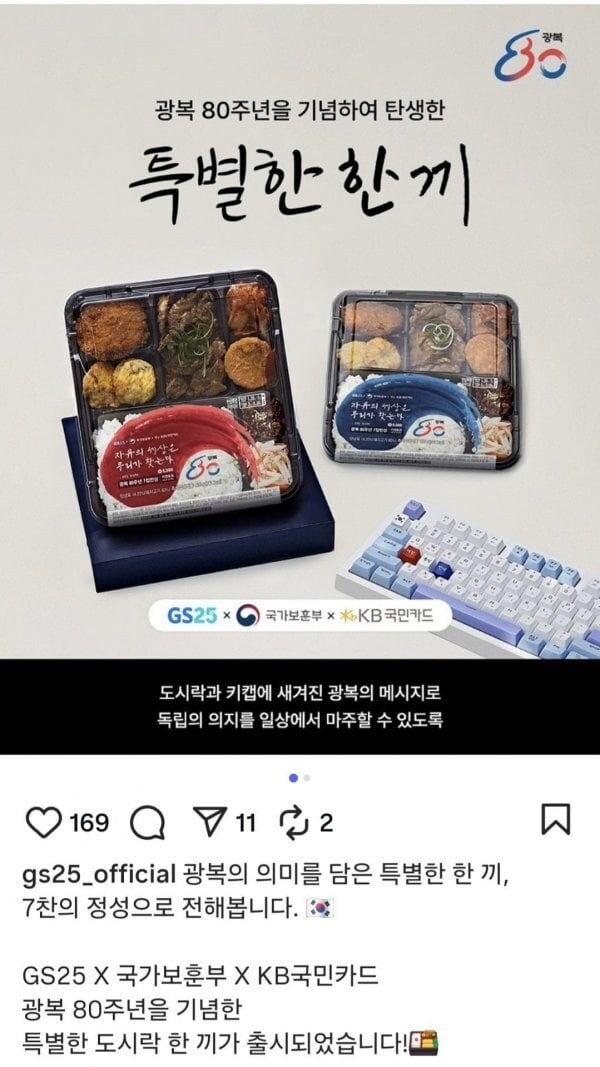 키보드 키캡을 넣어주는 편의점도시락.jpg_2.jpg