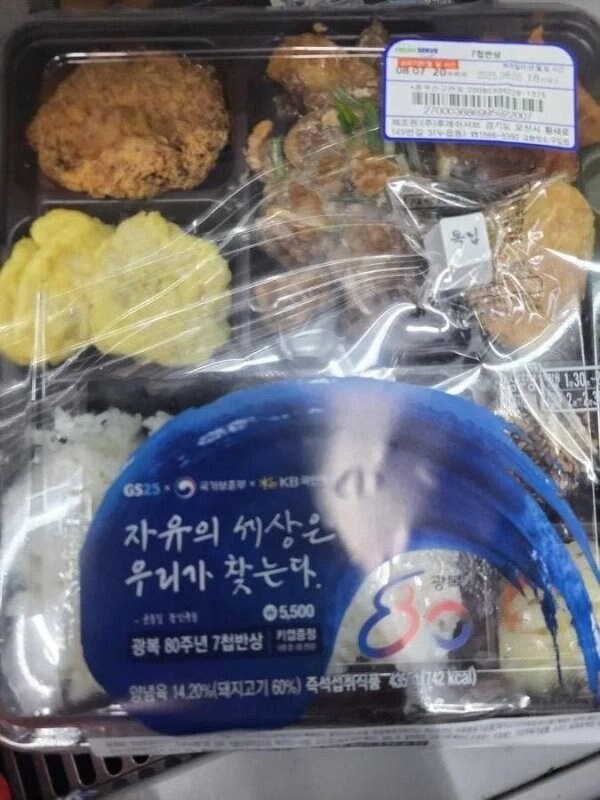 키보드 키캡을 넣어주는 편의점도시락.jpg_3.jpg
