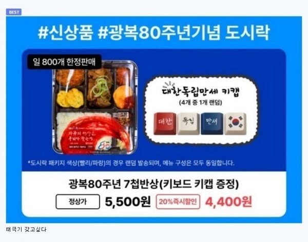 키보드 키캡을 넣어주는 편의점도시락.jpg_4.jpg