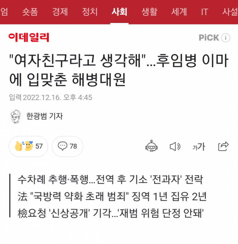 여자친구라고 생각해서 그랬다_1.webp