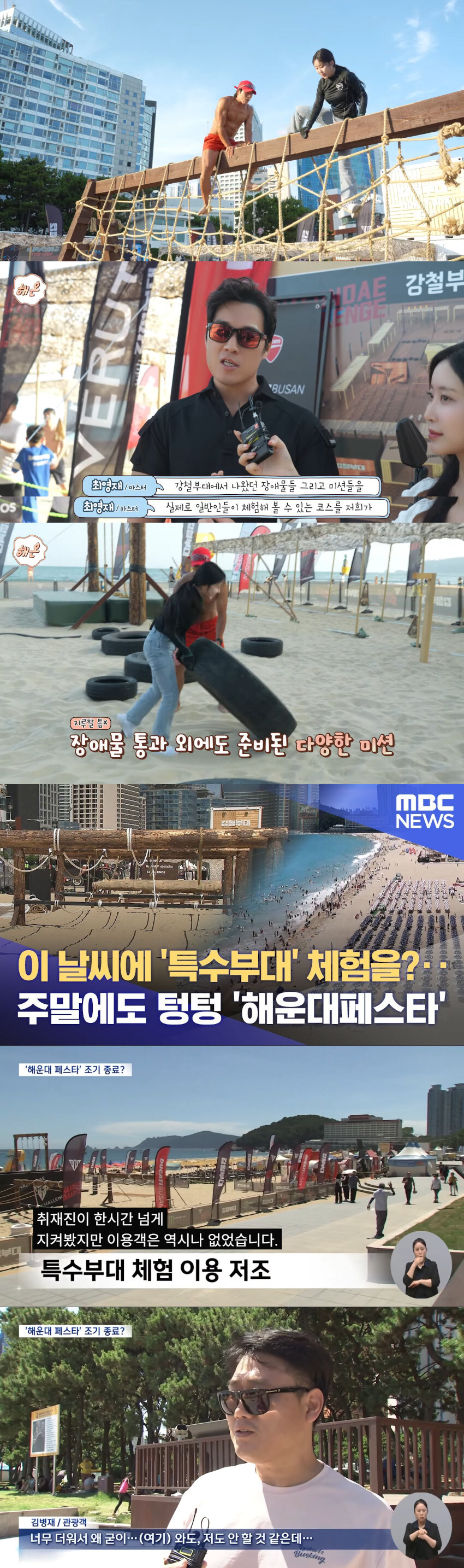 이 날씨에 왜 하는지 모르겠다는 해운대 행사_1.jpg