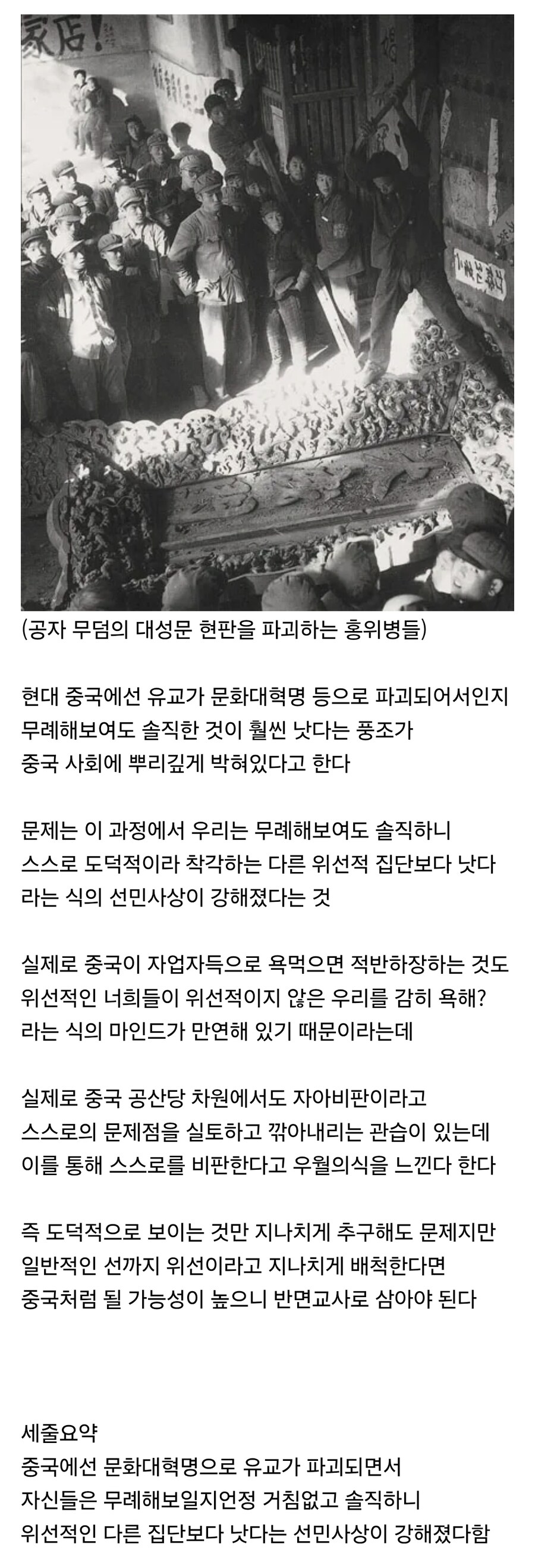 중국에서 선민사상이 강해진 이유_1.jpg