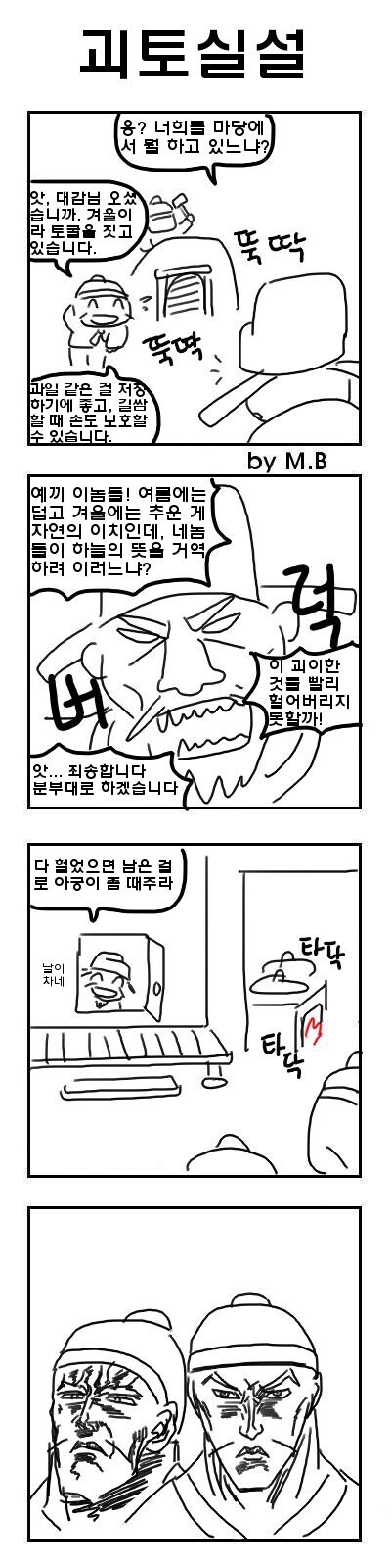 의외로 7차 교육과정에 수록됐던 유교 꼰대_1.jpg