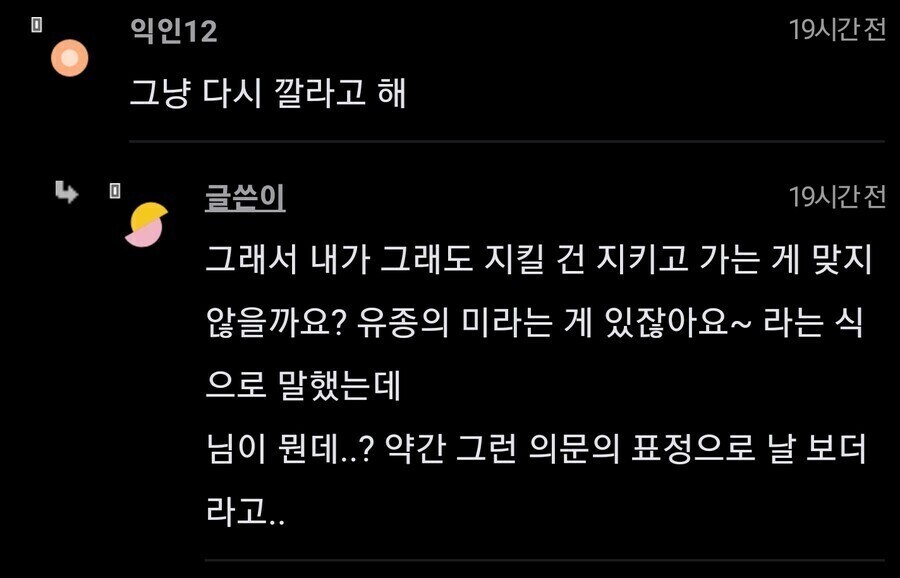 퇴사 일주일 남기고 미쳐버린 신입_2.jpg