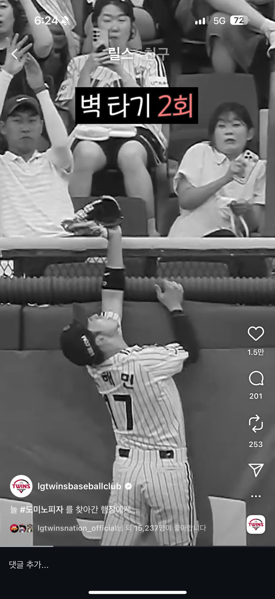 야구 수비때문에 피자먹는 선수_1.png