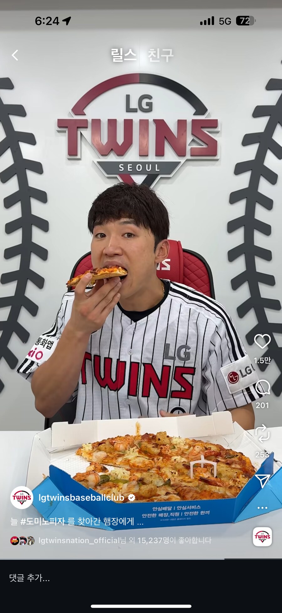 야구 수비때문에 피자먹는 선수_2.png