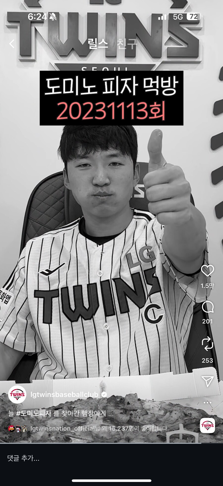 야구 수비때문에 피자먹는 선수_3.png