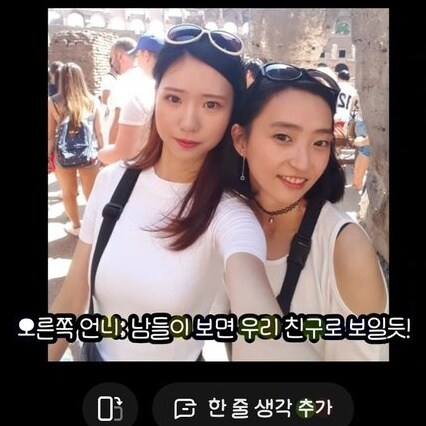 노안녀솨 동안녀의 기싸움_1.jpg