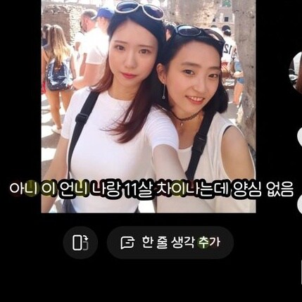 노안녀솨 동안녀의 기싸움_2.jpg