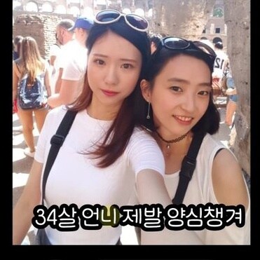 노안녀솨 동안녀의 기싸움_3.jpg