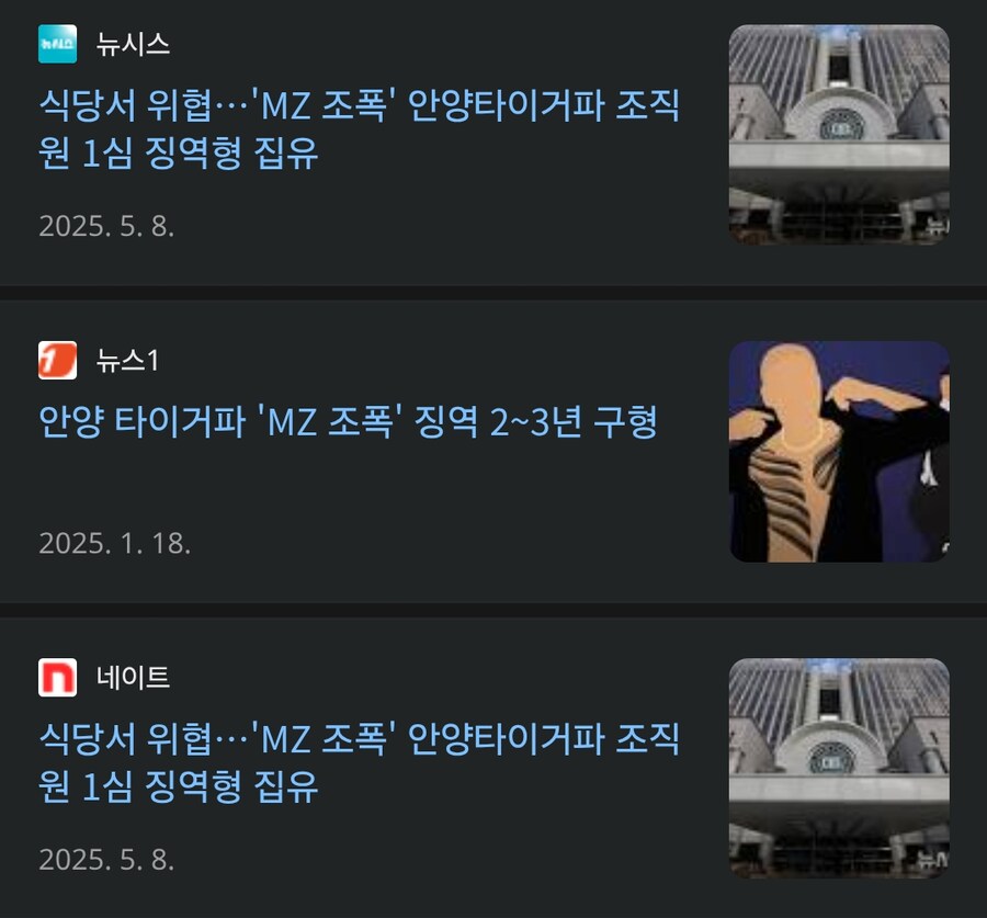 의외로 경기도 안양 지역 양아치들이 취직 안 해도 먹고 사는 이유_1.png