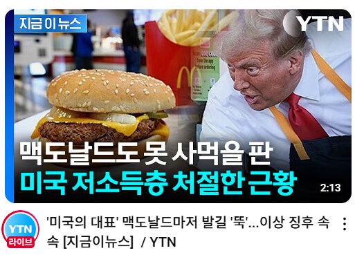 ???: 저소득층이 햄버거를 못사먹는다고?_1.png