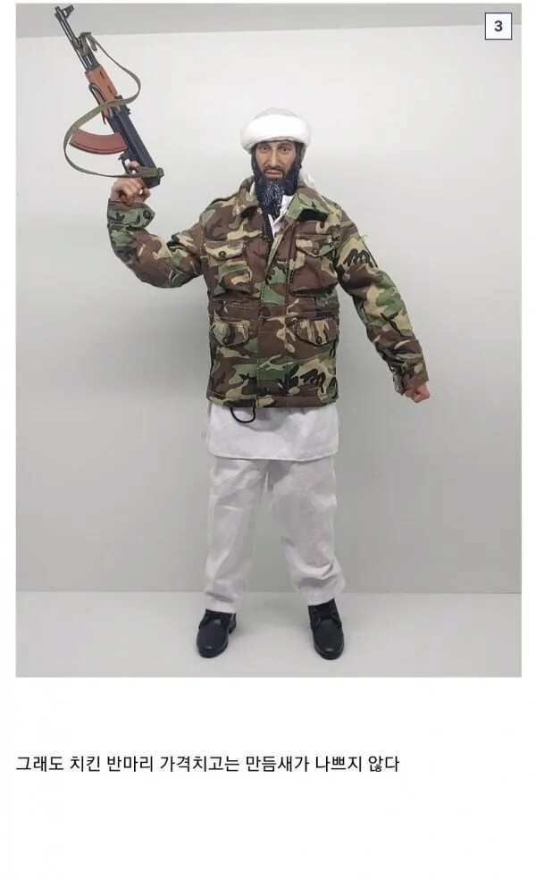 빈라덴 피규어 구매후기.jpg_3.png