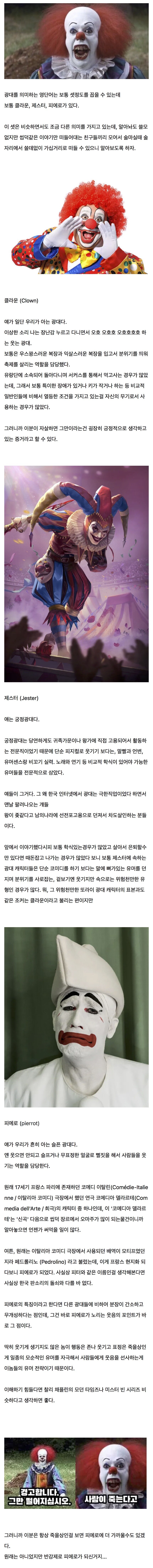 광대 종류에 대해 알아보자.jpg_1.jpg