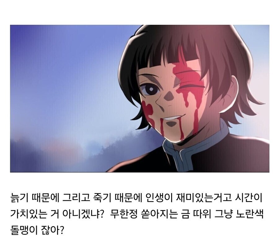 귀멸) 육주 스테이크 선배의 유언_2.jpg