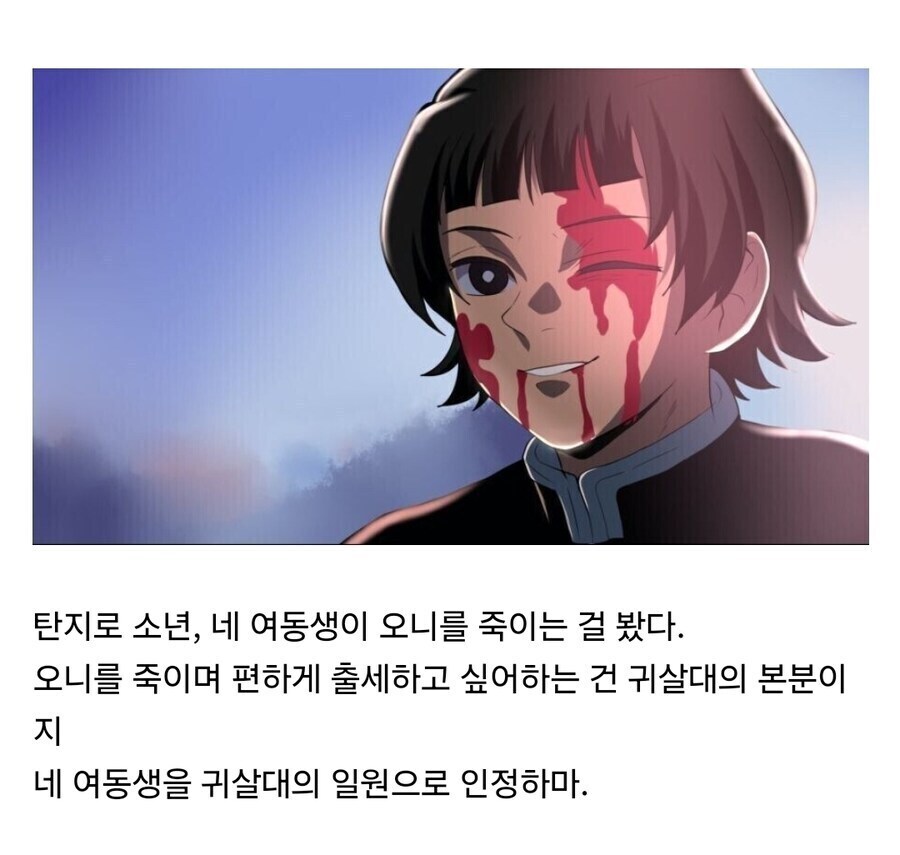 귀멸) 육주 스테이크 선배의 유언_3.jpg