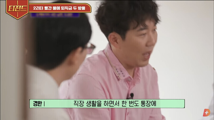 인간승리에 성공했다는 도경완_1.jpg